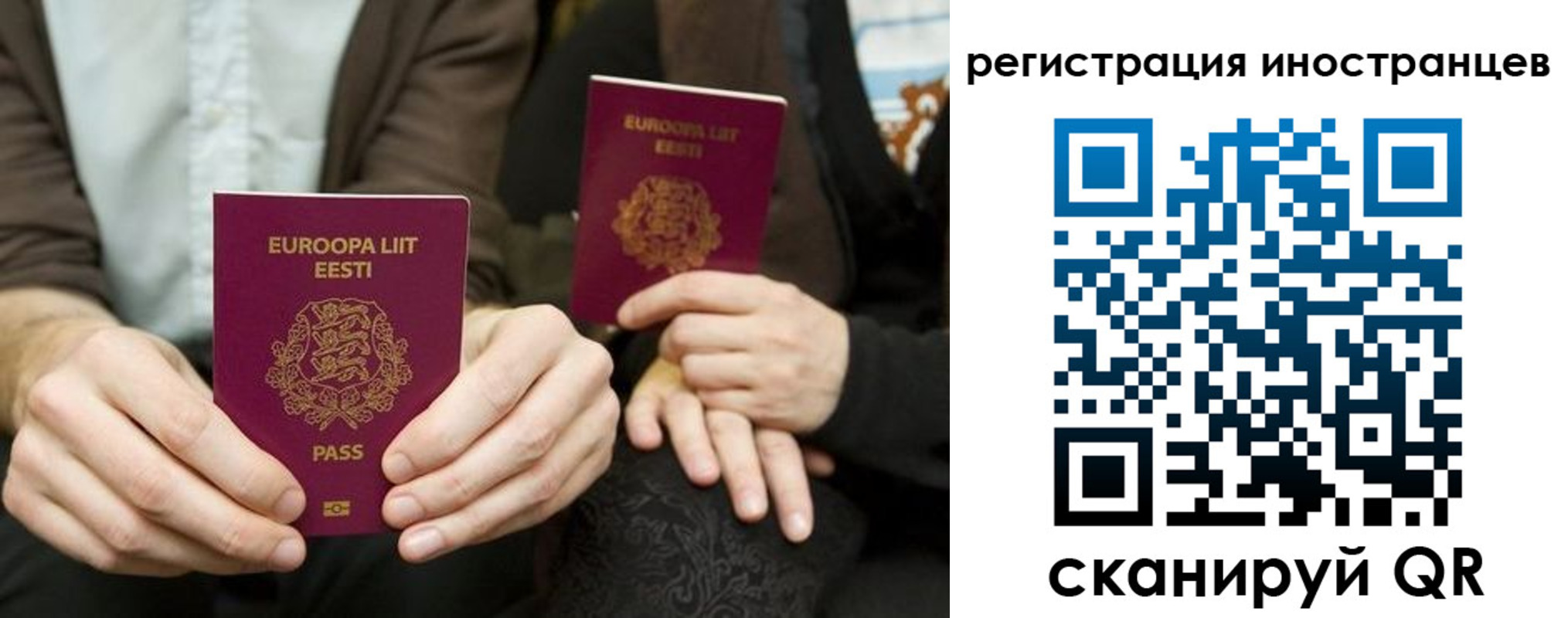 временная регистрация в Балабаново