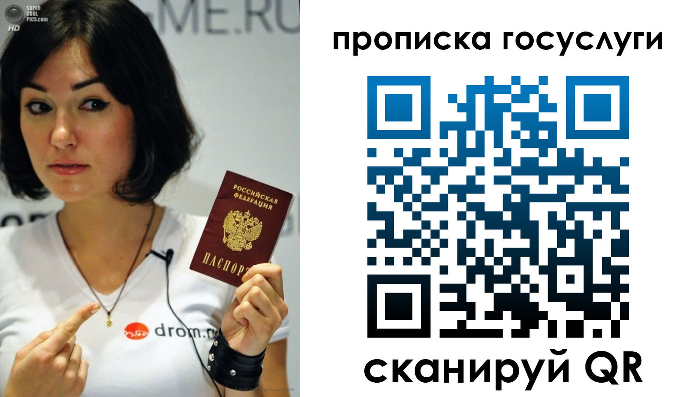 прописка для работы в Балабаново