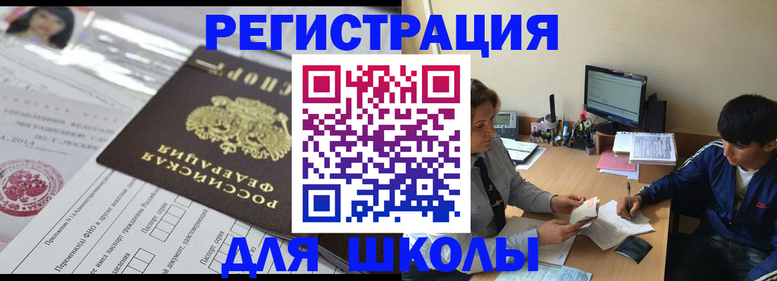 где прописаться в Балабаново