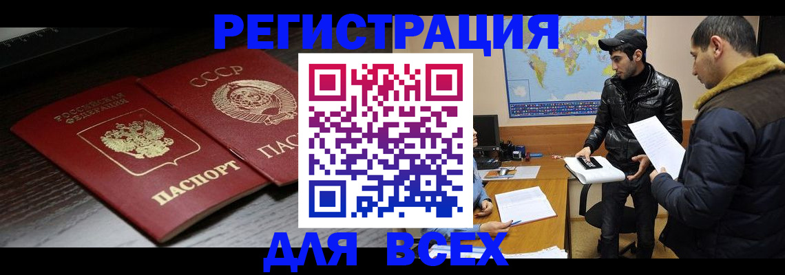 временная регистрация надежно в Балабаново