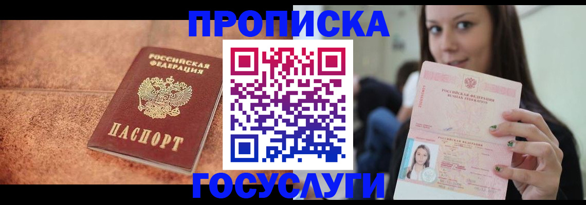 пропишу в квартире в Балабаново