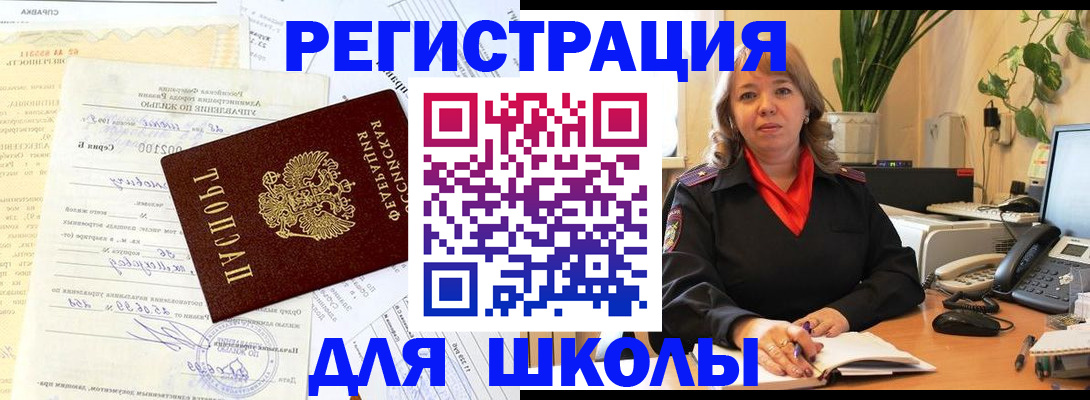 прописка законно в Балабаново