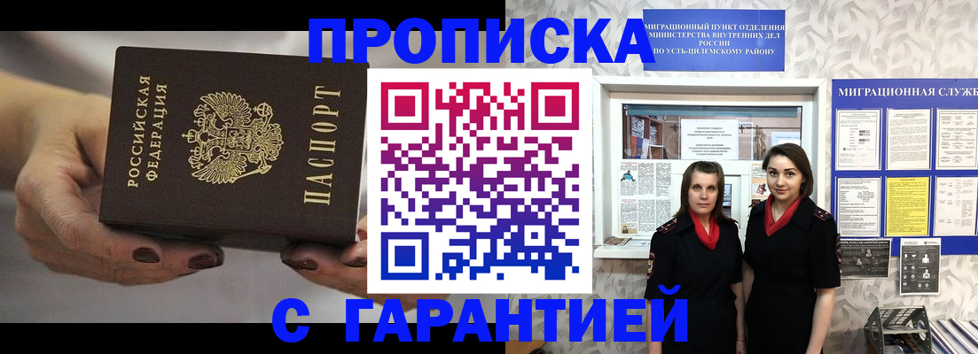 временная регистрация купить в Балабаново