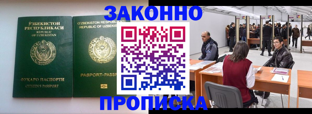 временная регистрация поиск в Балабаново